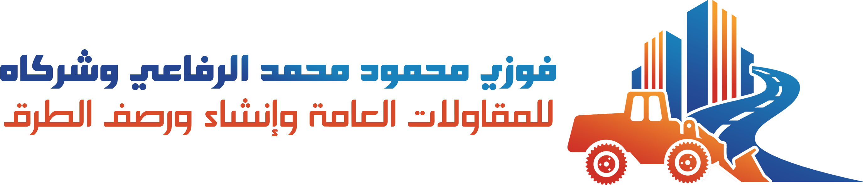 ِشركة فوزي محمود محمد الرفاعي